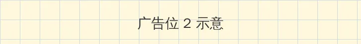 全肉乱妇 侧栏广告位